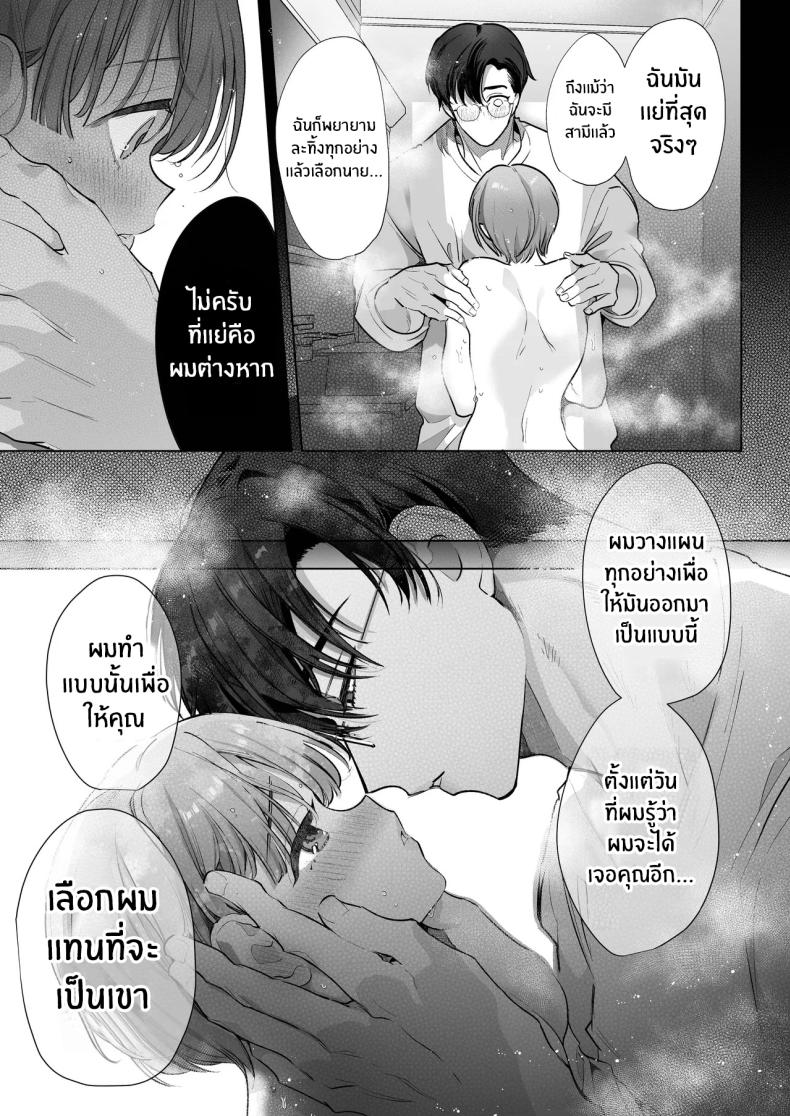 โดจิน ความสุขที่เเท้จริง